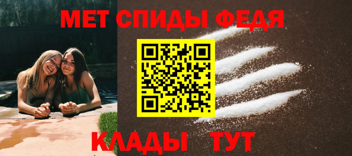 Красноперекопск  АМФ 97%  Amphetamine  Вход с VPN 