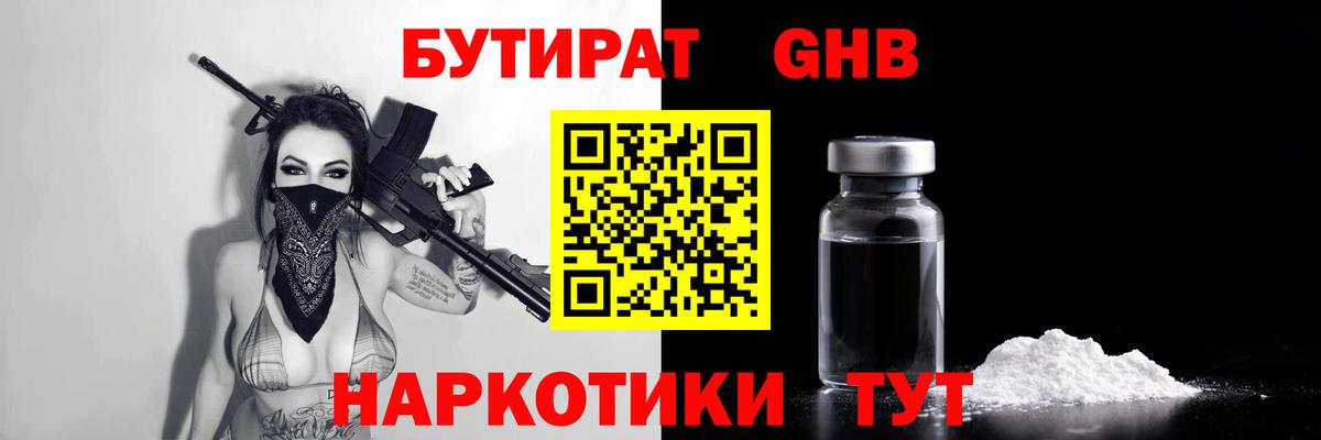 БУТИРАТ буратино  Вход с VPN  Бутират  Красноперекопск 
