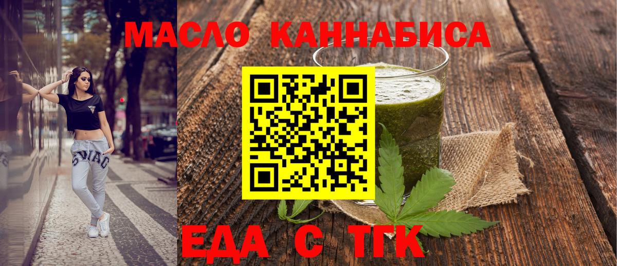 Печенье с ТГК конопля  Вход с VPN  Красноперекопск 
