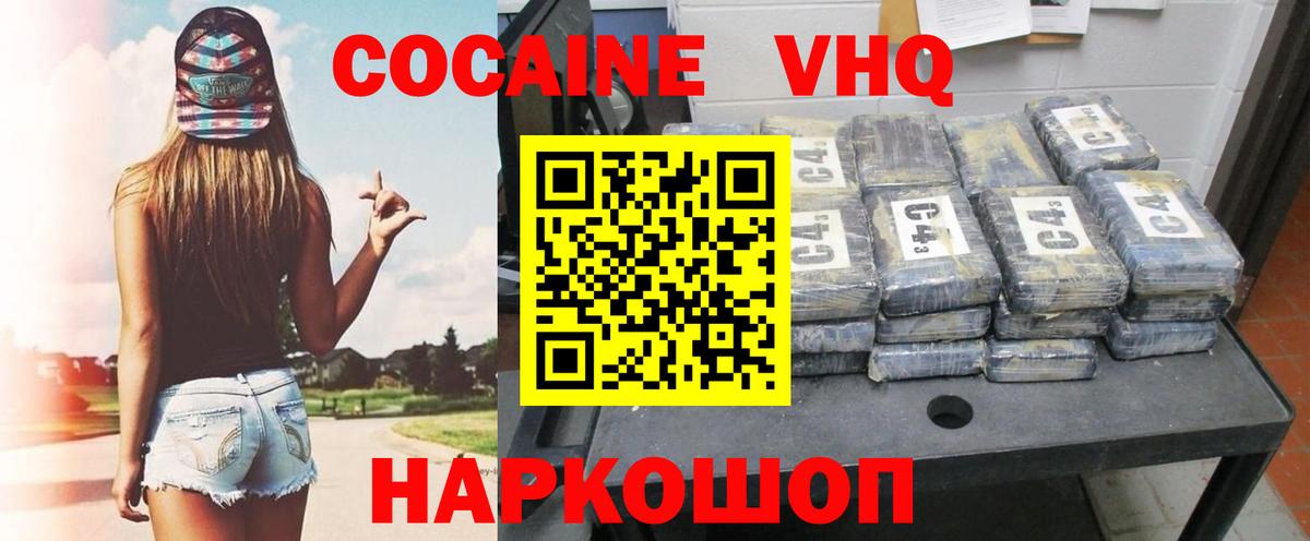 где купить наркотик  Вход с VPN  Красноперекопск  Cocaine 98%  Cocaine Fish Scale 