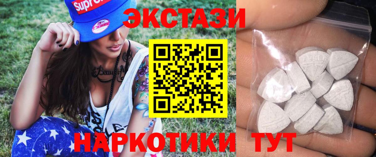 ссылка на мегу   Экстази MDMA  Экстази  Вход с VPN  нарко площадка клад  Ecstasy Дубай  Красноперекопск 