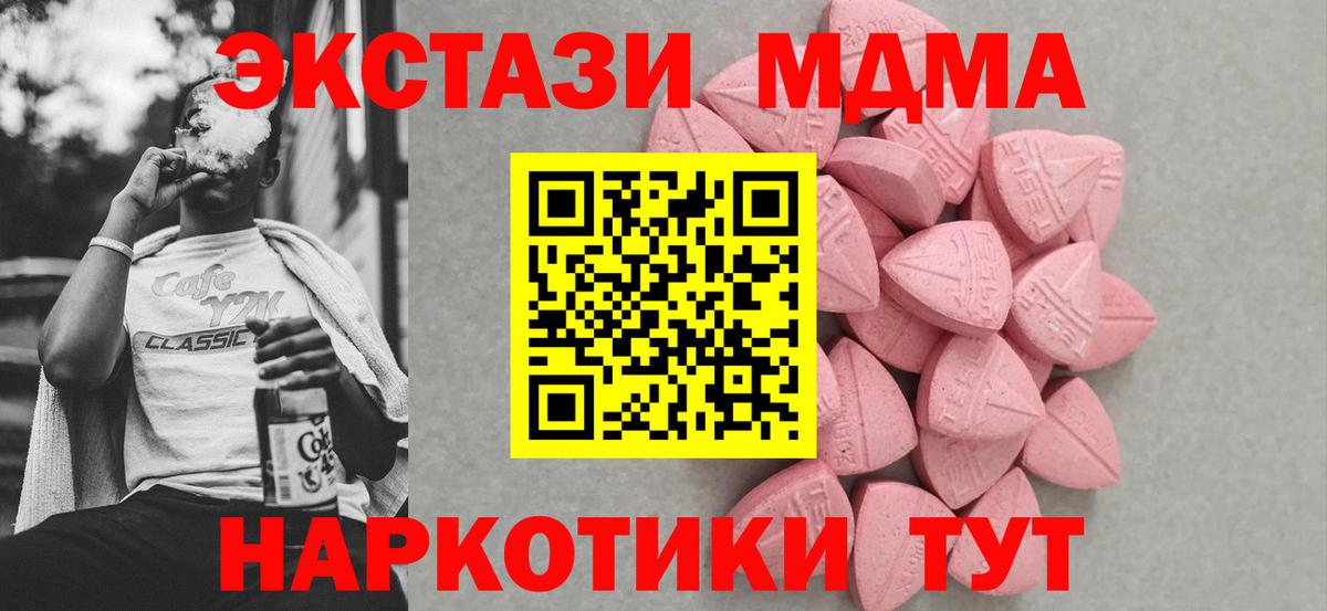 ЭКСТАЗИ 280мг Красноперекопск