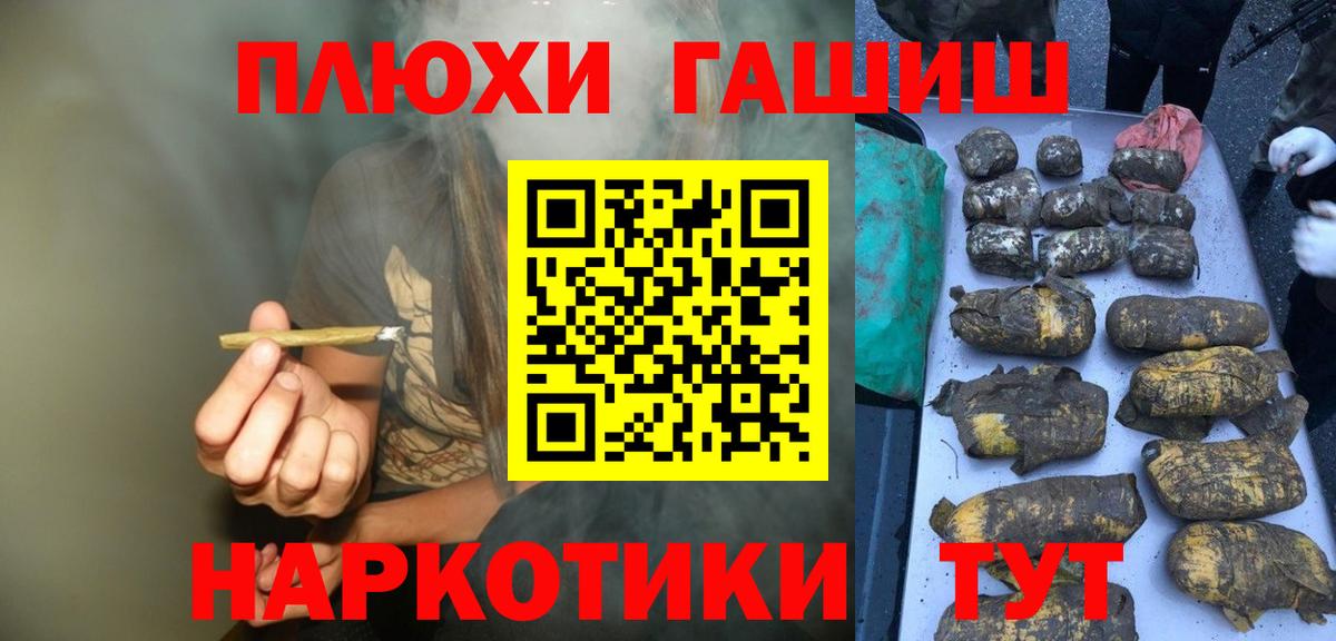 ГАШИШ гашик  ГАШИШ  Вход с VPN  цены наркотик  ГАШ Premium  Красноперекопск 
