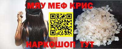 мефедрон Бугуруслан
