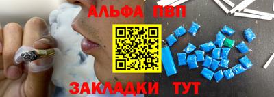 ALPHA-PVP Будённовск