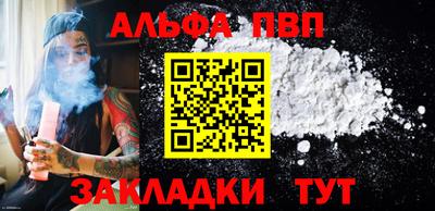 ALPHA-PVP Будённовск