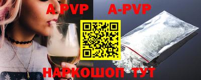 ALPHA-PVP Будённовск