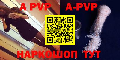 ALPHA-PVP Будённовск