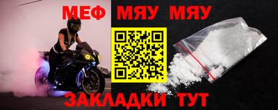 мефедрон Бугуруслан