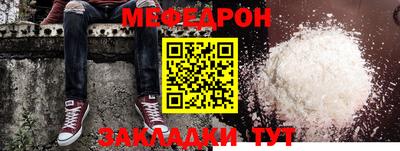 мефедрон Бугуруслан