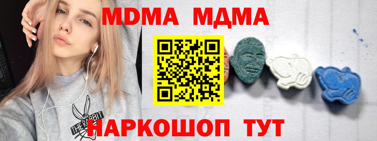 МДМА VHQ Красноперекопск