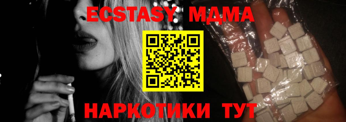 МДМА crystal  МДМА VHQ  МДМА  Красноперекопск  Вход с VPN 