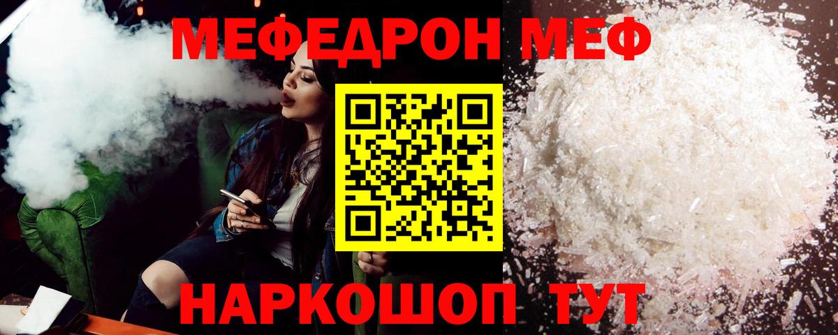 Красноперекопск  Меф  ОМГ ОМГ зеркало  МЕФ мяу мяу  МЯУ-МЯУ  Вход с VPN 