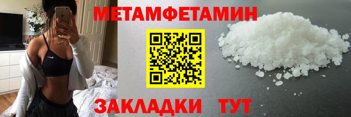 Первитин мет Красноперекопск