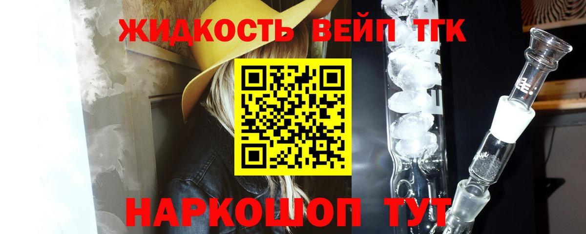 Красноперекопск  Дистиллят ТГК THC oil  Вход с VPN  ТГК гашишное масло 